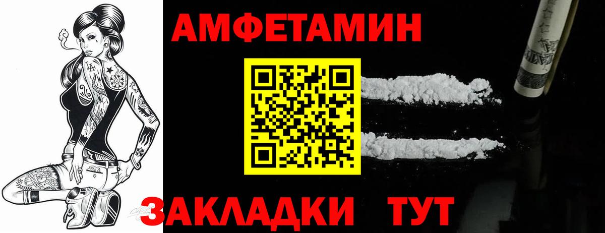 АМФЕТАМИН 97% Нижнекамск