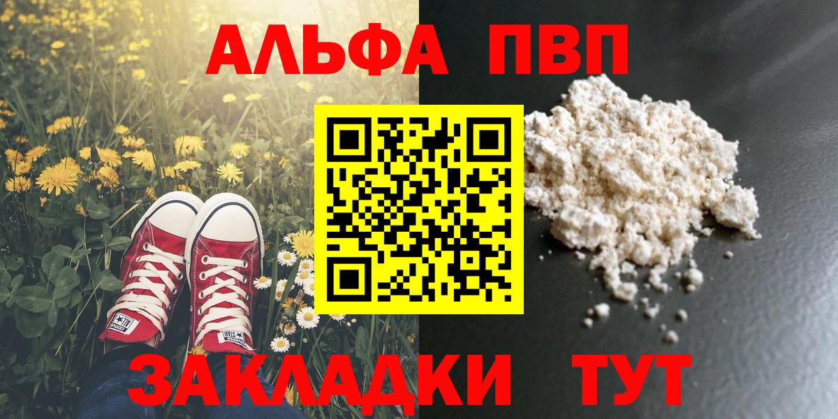 Alpha PVP СК Нижнекамск