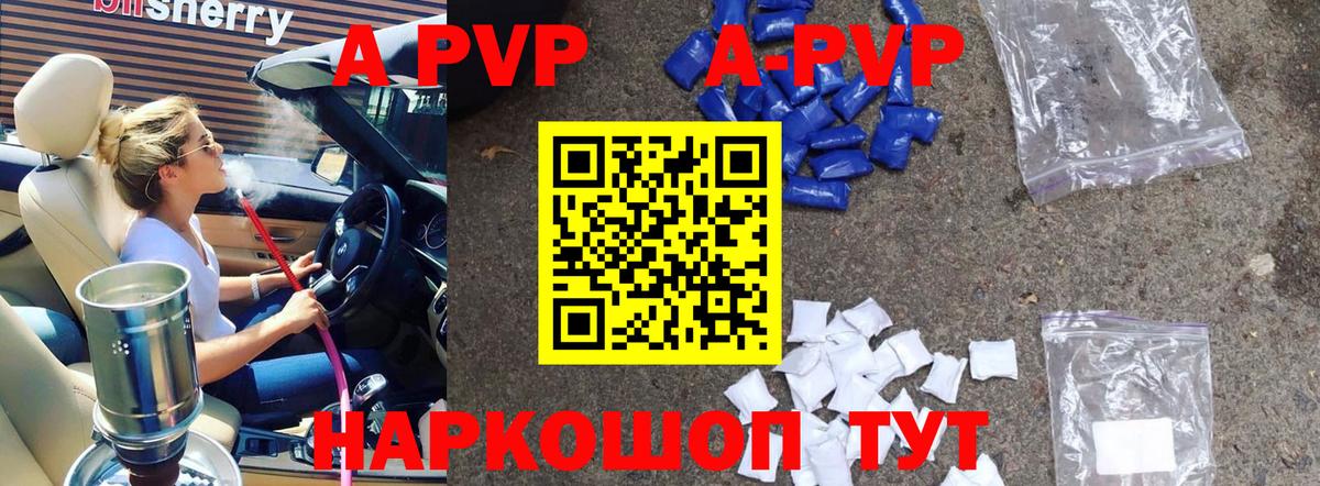 А ПВП мука  Альфа ПВП Соль  APVP Соль  Нижнекамск  магазин продажи наркотиков  Вход с VPN  Alpha PVP 