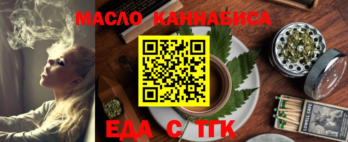 Canna-Cookies конопля  Вход с VPN  Нижнекамск 