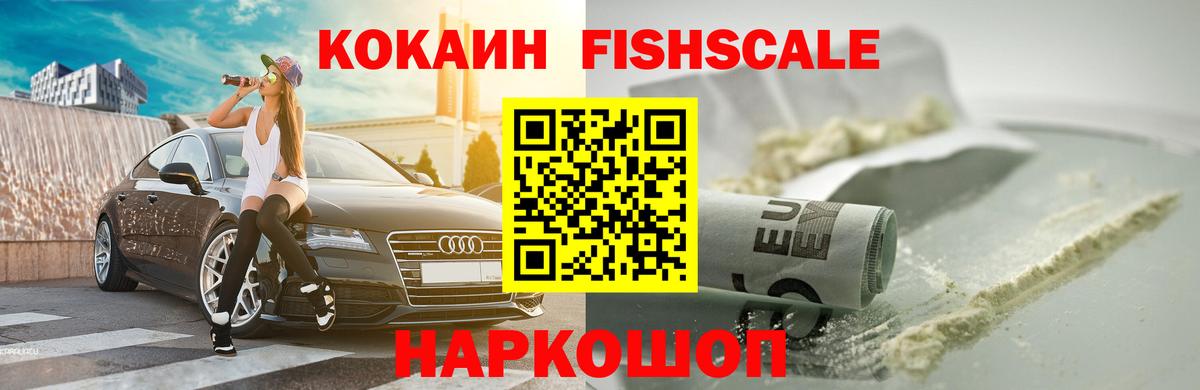 Cocaine VHQ Нижнекамск