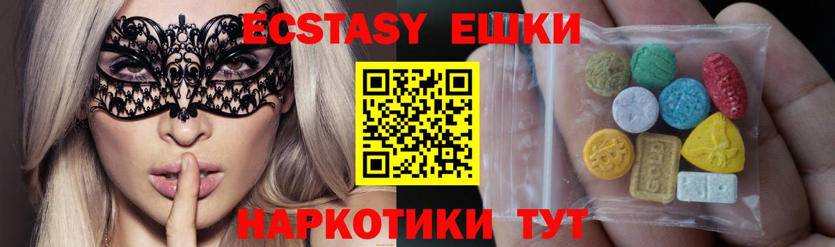 Ecstasy MDMA  где найти наркотики  Нижнекамск  Вход с VPN  Ecstasy 99%  Экстази 