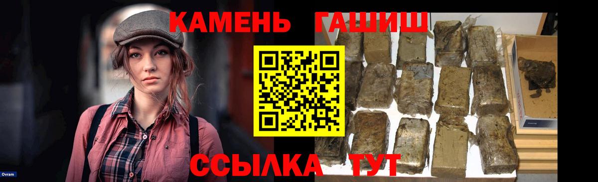 Гашиш Изолятор  ГАШИШ гашик  наркота  Вход с VPN  Нижнекамск 