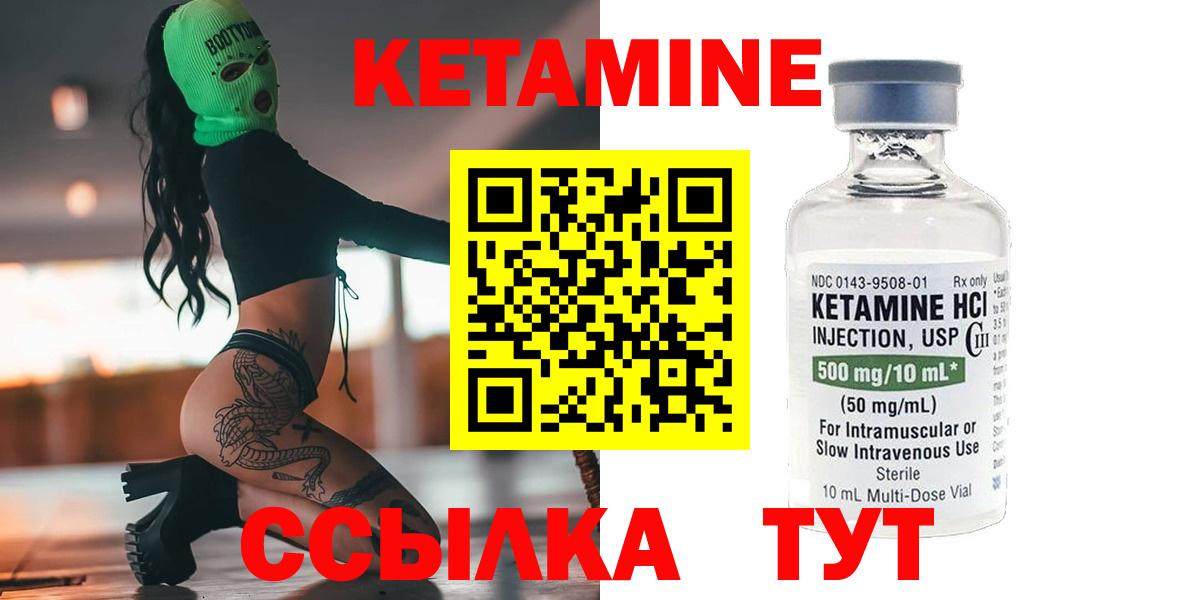 КЕТАМИН VHQ  Кетамин VHQ  Нижнекамск  Вход с VPN 