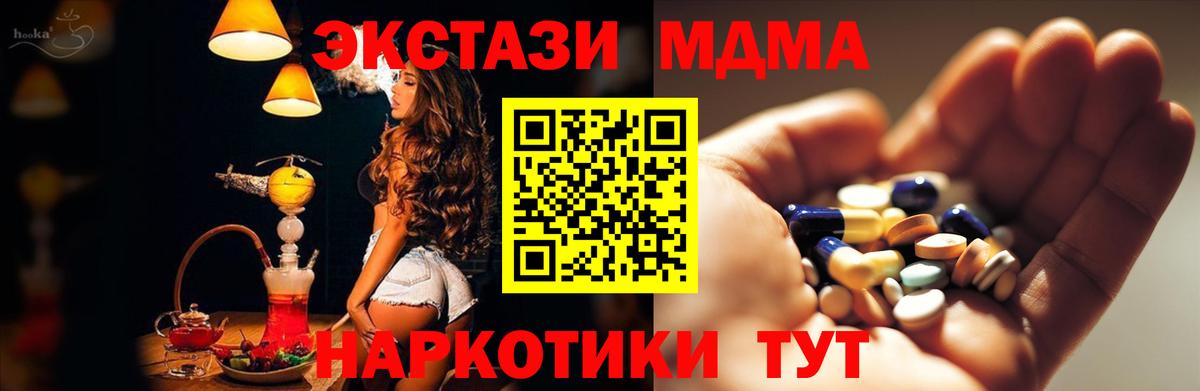 МДМА Molly  MDMA молли  MDMA  Нижнекамск  Вход с VPN 
