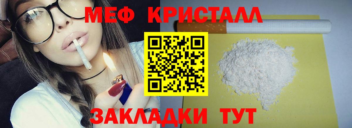 Меф  Нижнекамск