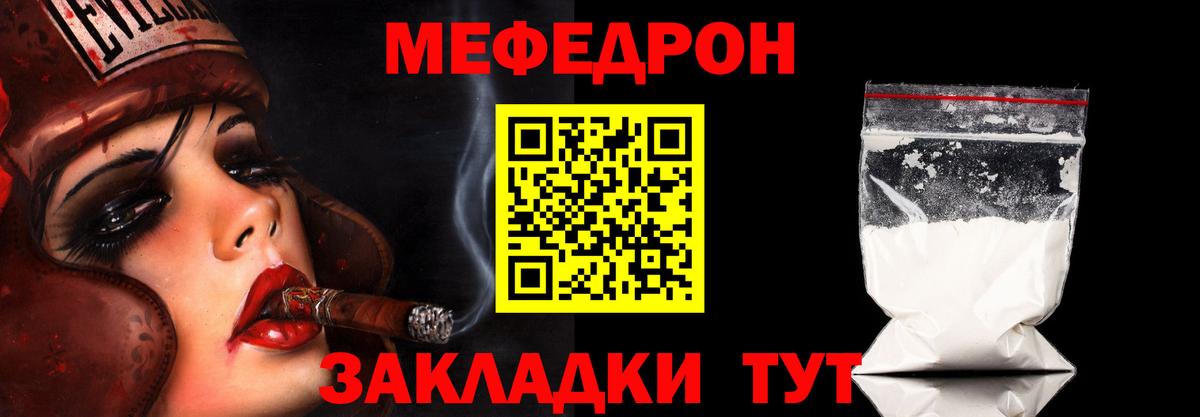 МЯУ-МЯУ  Вход с VPN  Нижнекамск  МЯУ-МЯУ  МЯУ-МЯУ мяу мяу  Меф мука 