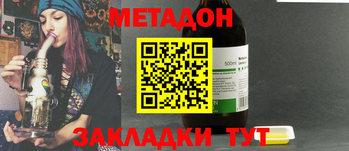 Нижнекамск  блэк спрут   Вход с VPN  МЕТАДОН белоснежный  МЕТАДОН мёд 