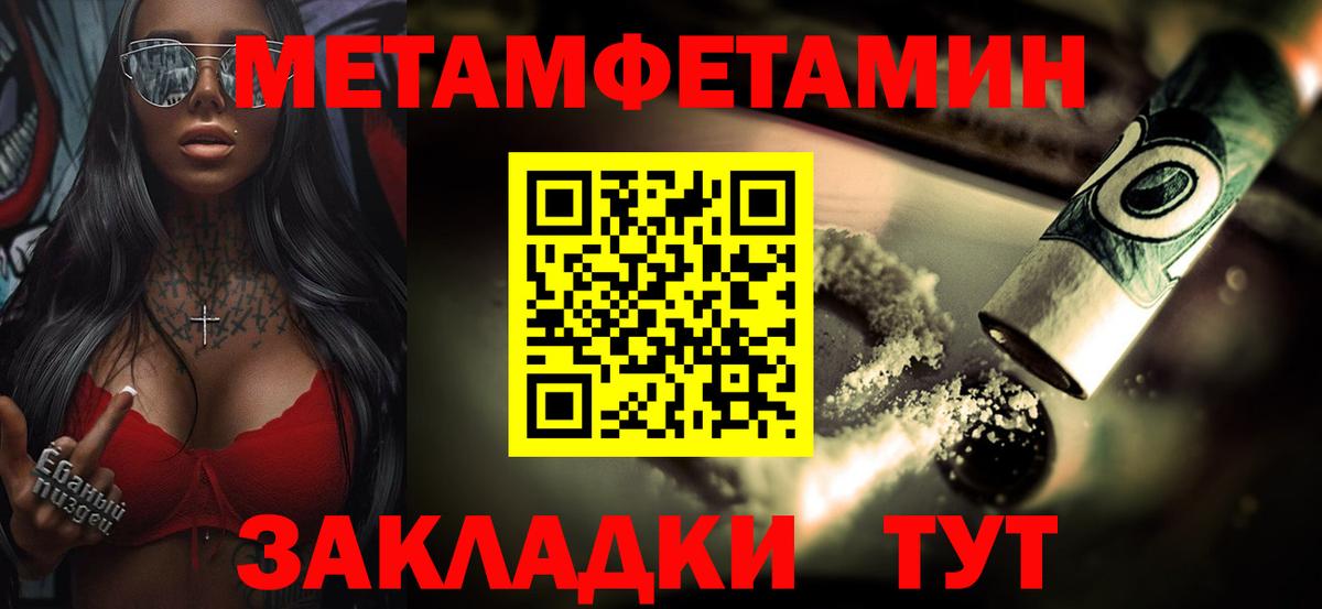 МЕТАМФЕТАМИН витя Нижнекамск