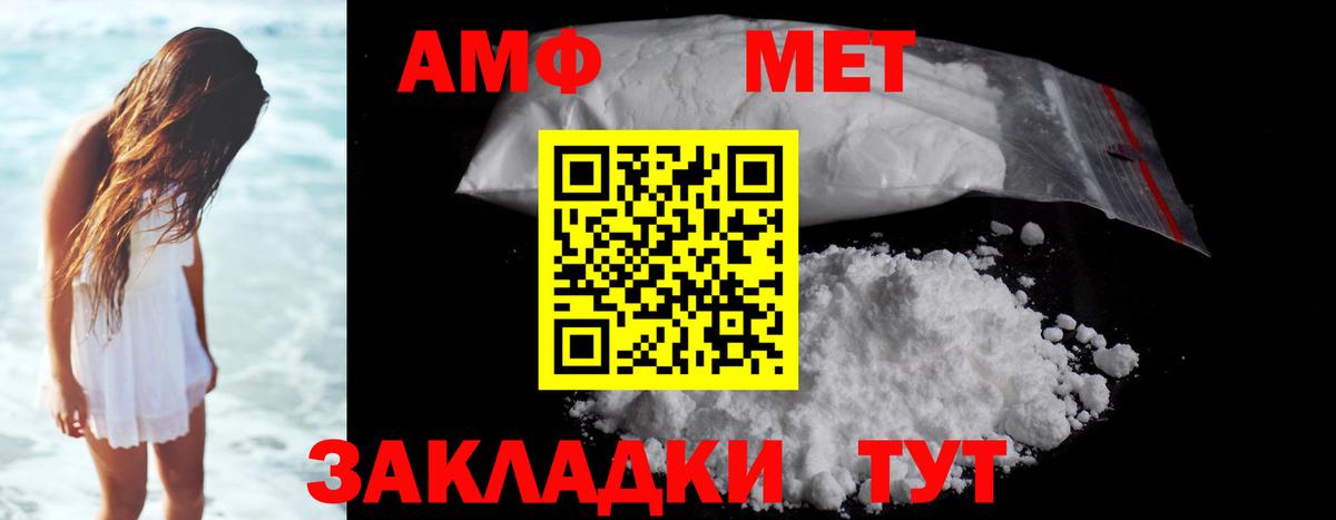Метамфетамин витя  Вход с VPN  Нижнекамск 
