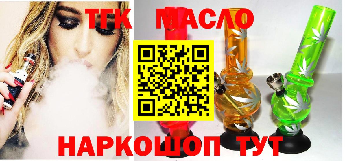 ТГК THC oil  Вход с VPN  ТГК THC oil  Нижнекамск 