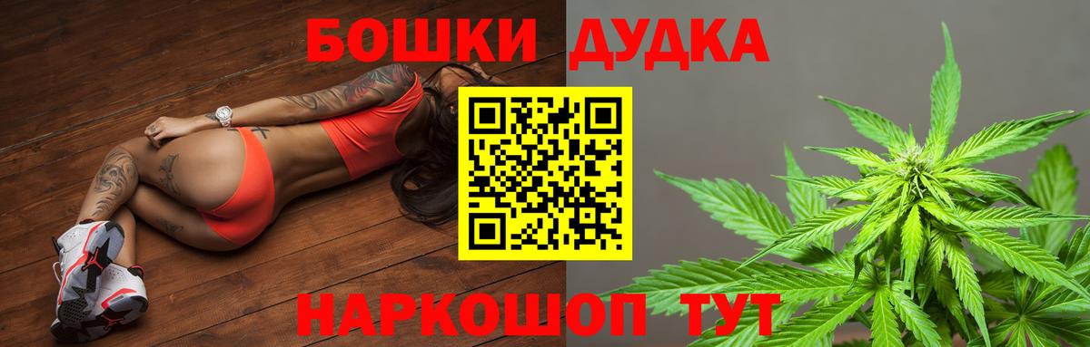 Канабис THC 21% Нижнекамск